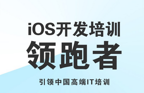 ios開發學習路線圖