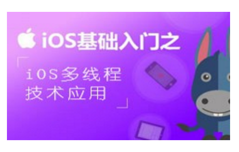 扣丁學堂簡述iOS程序員需掌握哪些技能