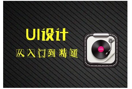 扣丁學(xué)堂UI設(shè)計(jì)培訓(xùn)簡(jiǎn)述UI設(shè)計(jì)師的口才是否重要