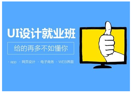 扣丁學堂UI培訓簡述UI設計中需要注意的問題